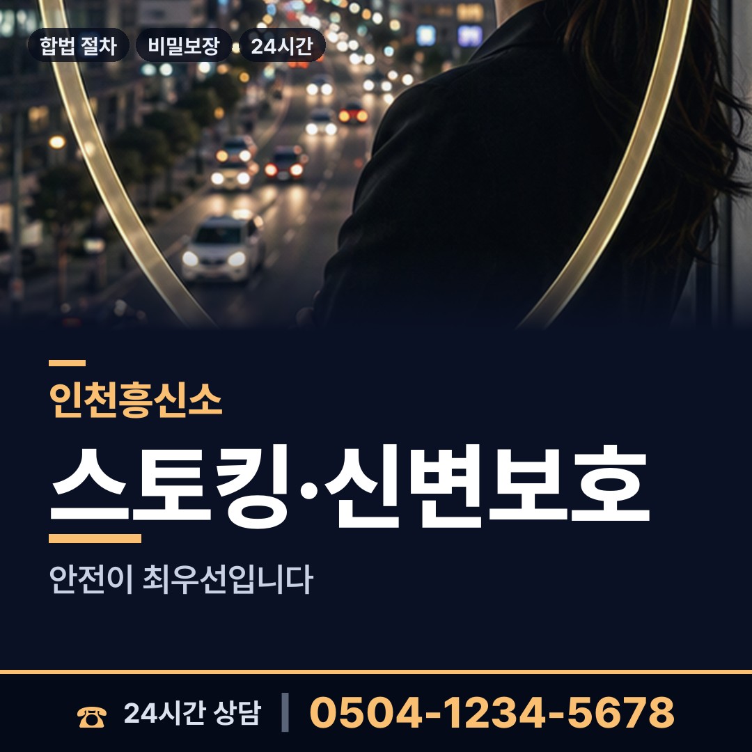 인천 갈산2동 대여금회수 상담 안내