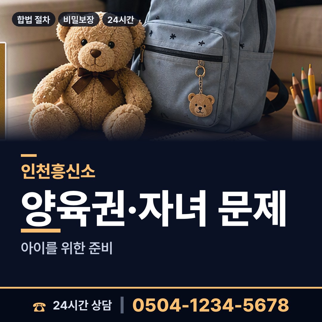 인천 갈산2동 동창찾기 상담 안내